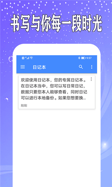 小熊日记软件