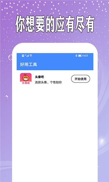小熊日记软件