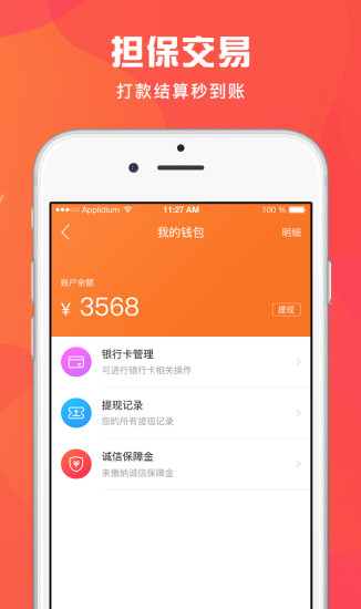 匠多多匠小哥app接单(师傅端)