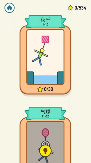营救小老弟最新版