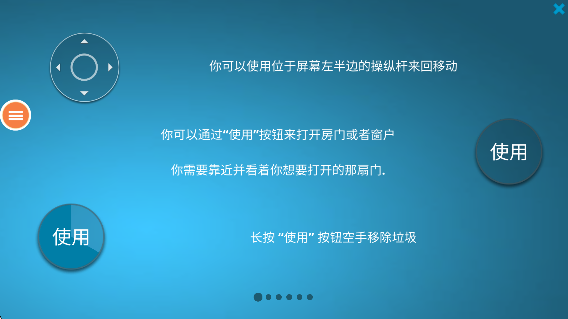 房屋设计师