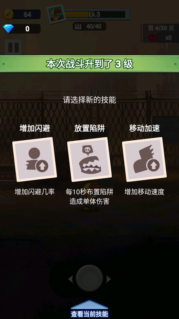 单机无尽闯关