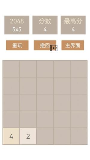 指尖2048经典最新版