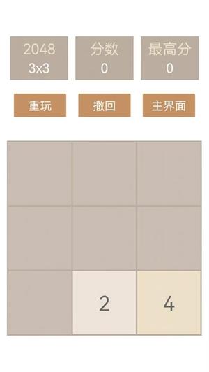 指尖2048经典最新版
