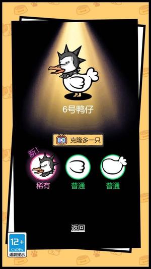 你叫什么鸭手机版