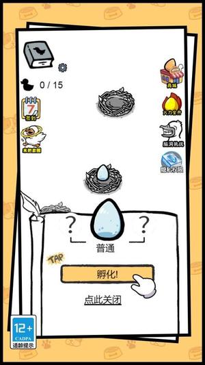 你叫什么鸭手机版