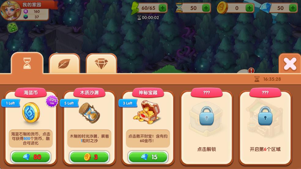 合并乐趣