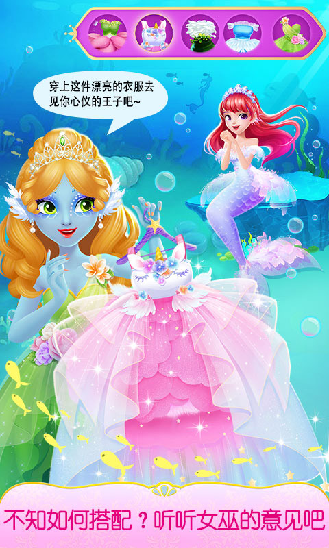 甜心公主奇幻美发屋手机版