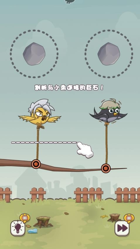 救救小鸟