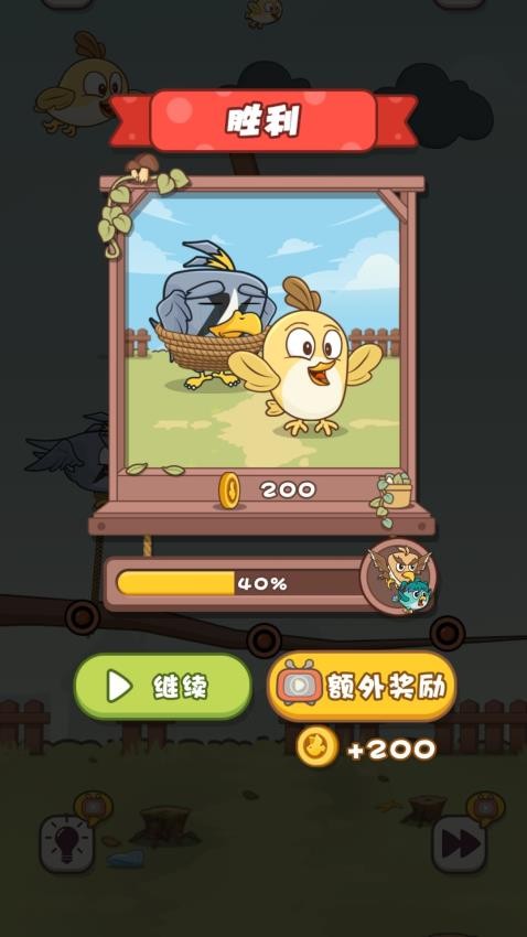 救救小鸟