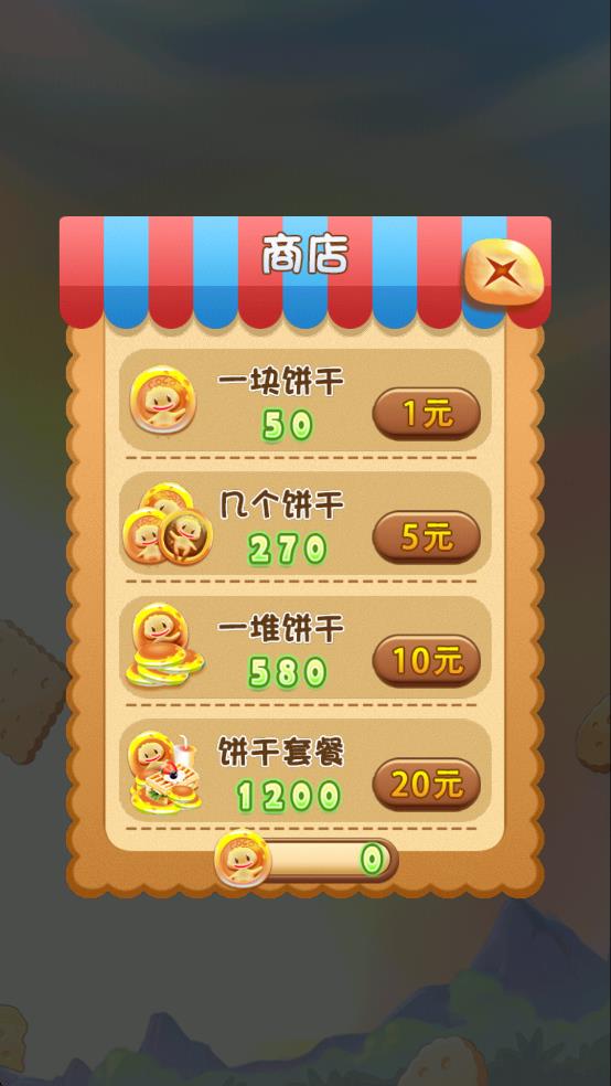 奔跑吧小子