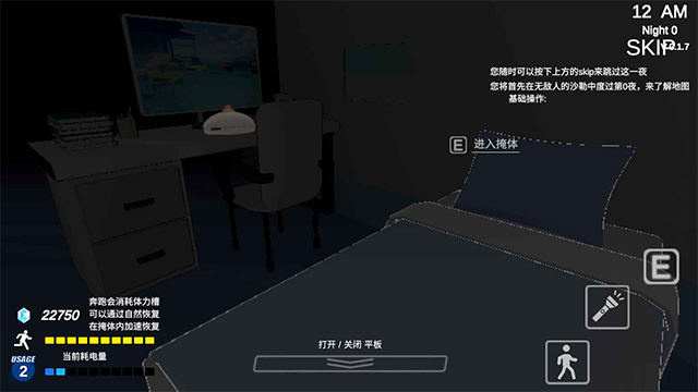 沙勒的五夜2