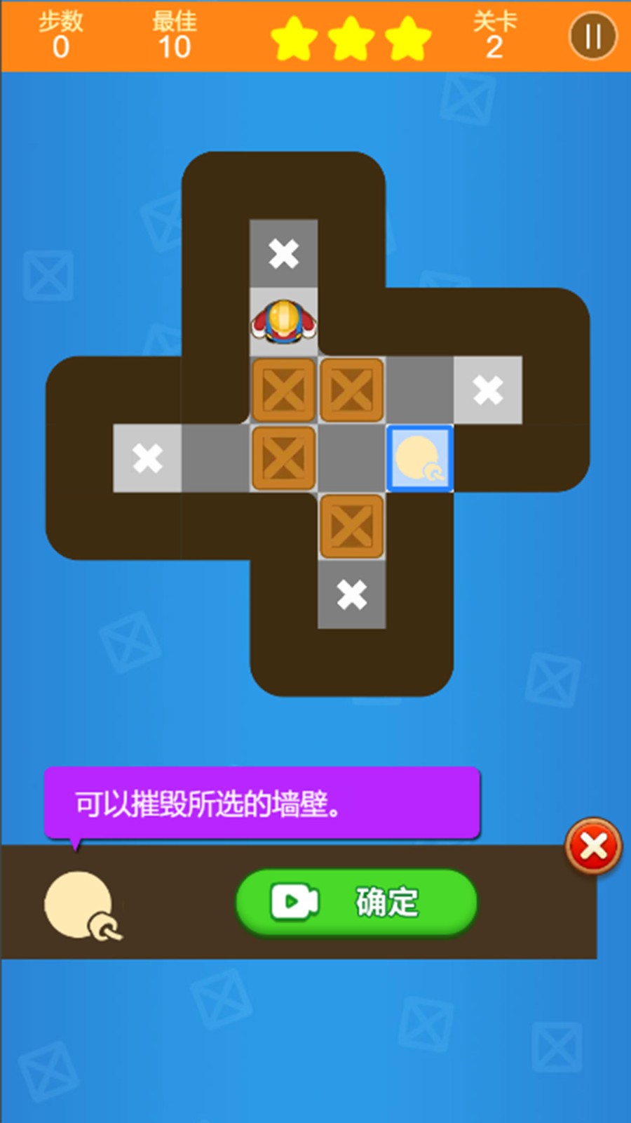 推箱子闯关最新版