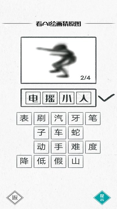你画我瞎猜免费版