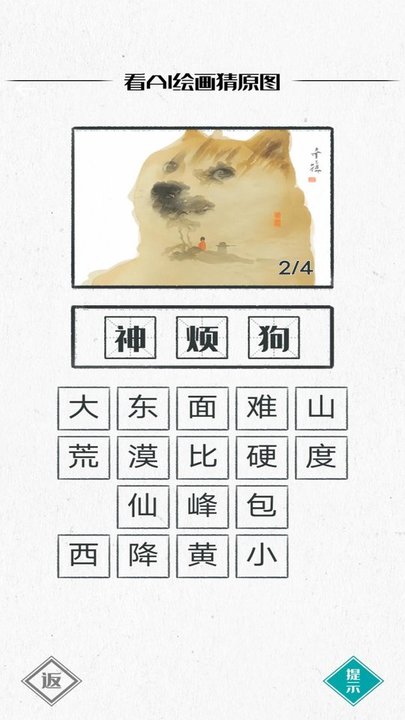 你画我瞎猜免费版