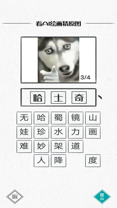 你画我瞎猜免费版