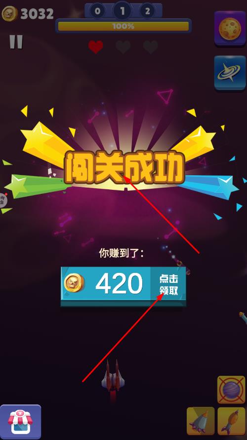 星球撞击模拟器