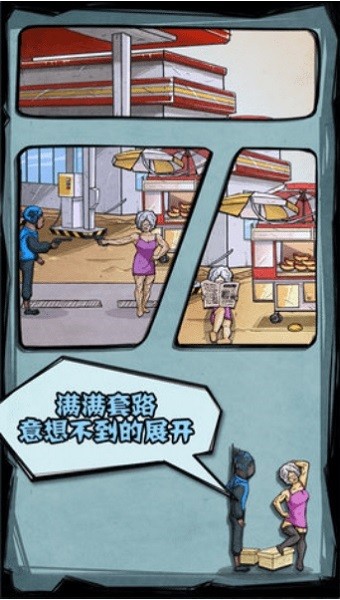 外卖大作战最新版