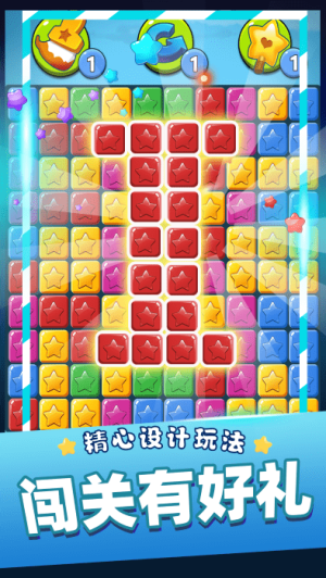 消灭星星乐手机版