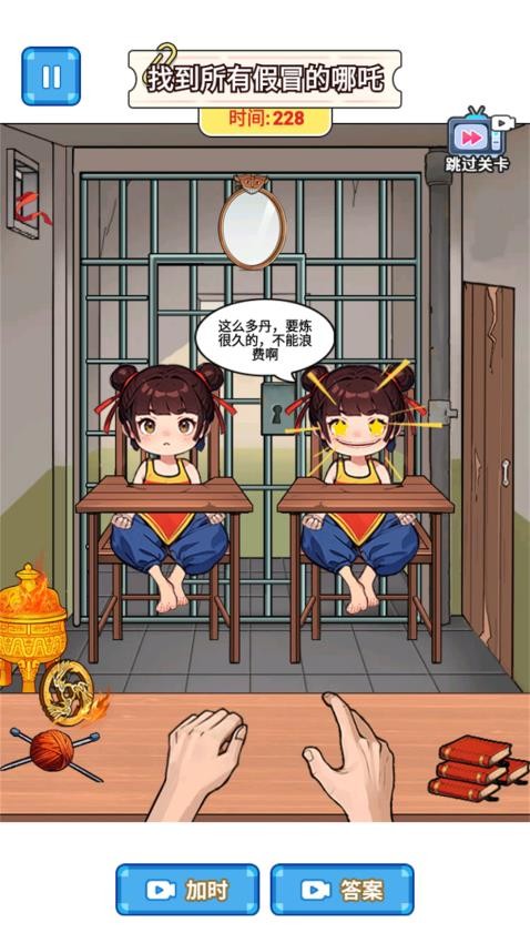 找出哪吒