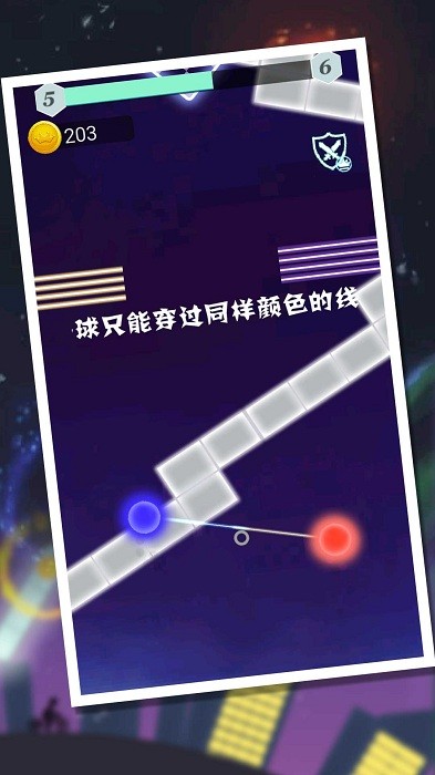 特技闯关酷跑球球大师