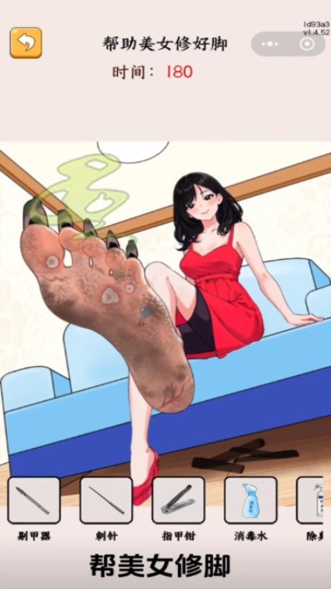 解压沉浸清洁最新版