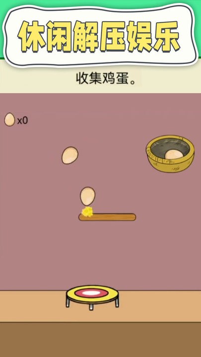 煎蛋模拟器最新版