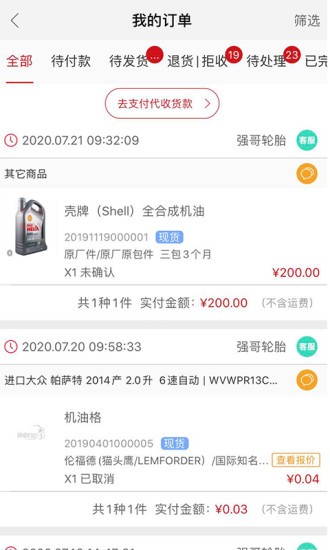 快准E站职能端app