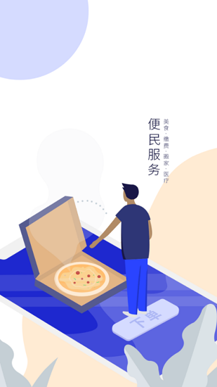 青城生活圈最新版