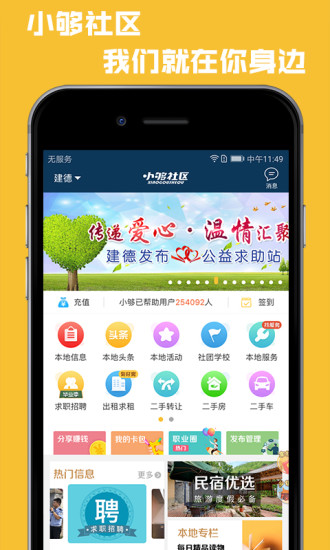 小够社区官方