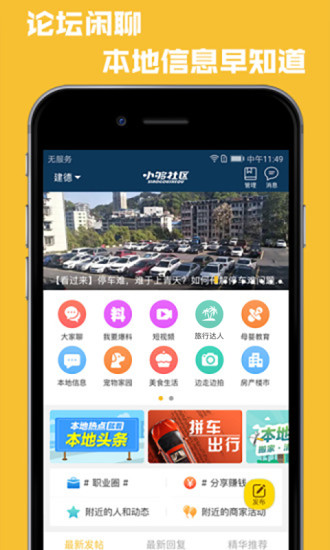 小够社区官方