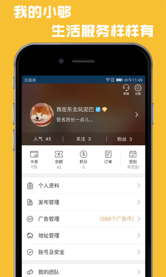 小够社区官方