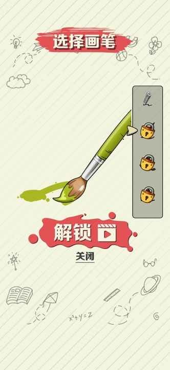 绘画大作战游戏