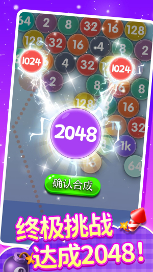 2048泡龙