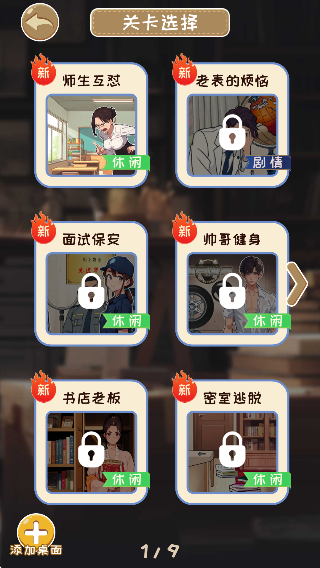 我又长脑子了