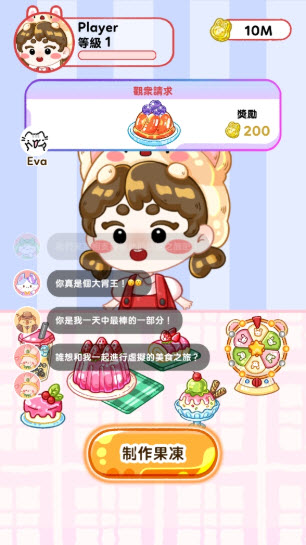 果冻大师中文版