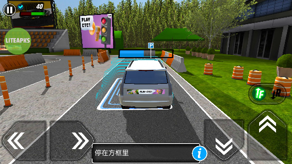 驾校模拟