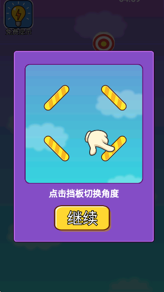 无尽关卡