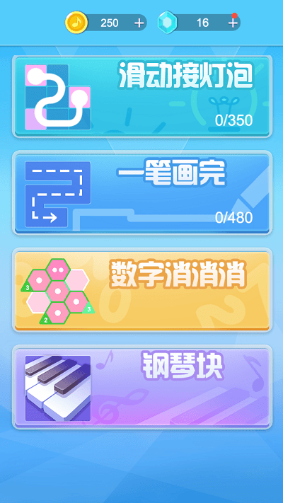 数字爱连线免费版