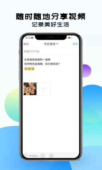 贺州生活网最新版