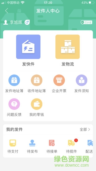 旺街邮