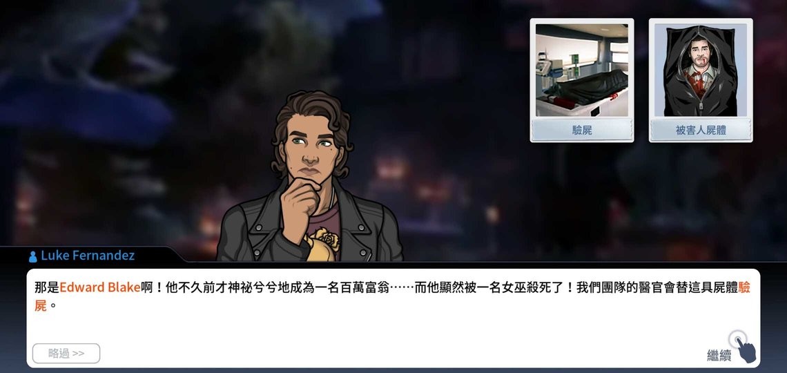 刑事案件超自然侦查