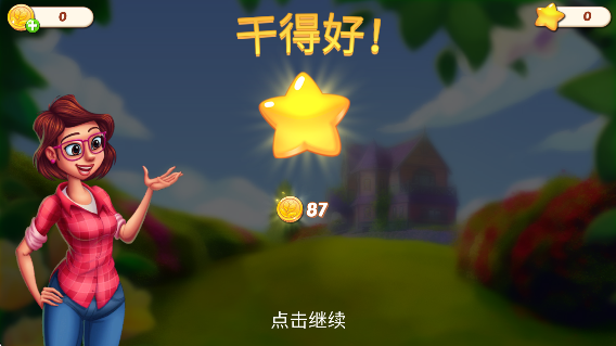 茉莉的花园游戏