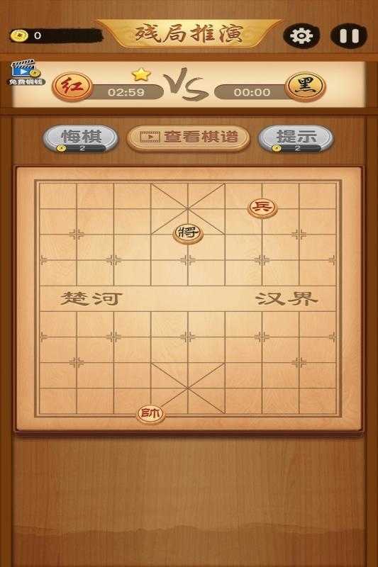 大师象棋
