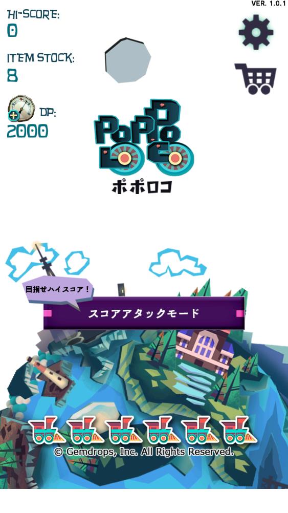 火车消除