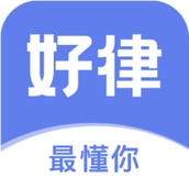 好律随行最新版