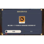 原神灼赤曜石断片怎么获得 灼赤曜石断片获得方法