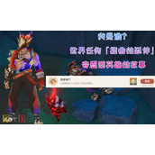 原神扭曲的延伸怎么过 扭曲的延伸任务介绍