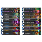 炉石传说开门龙牧卡组怎么玩 开门龙牧卡组代码分享