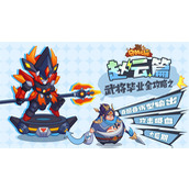 守护之境赵云毕业怎么搭配 守护之境赵云毕业全攻略